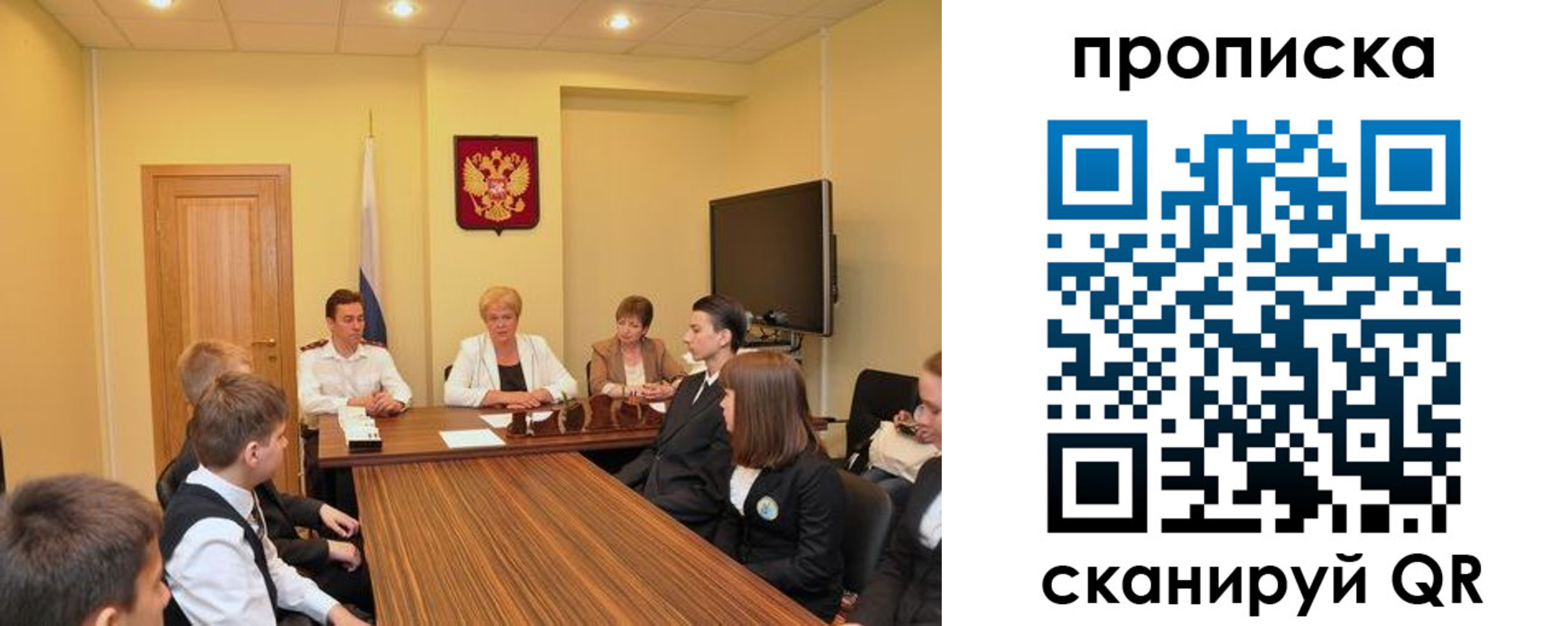 прописка паспорт в Симе