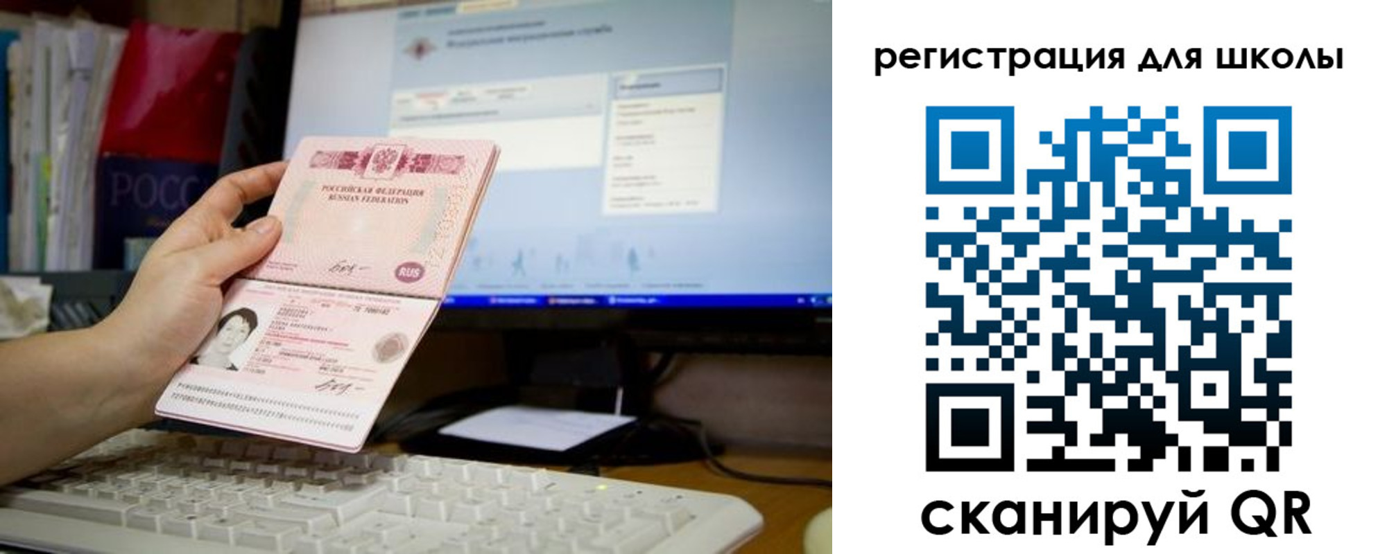 прописка регистрация в Симе
