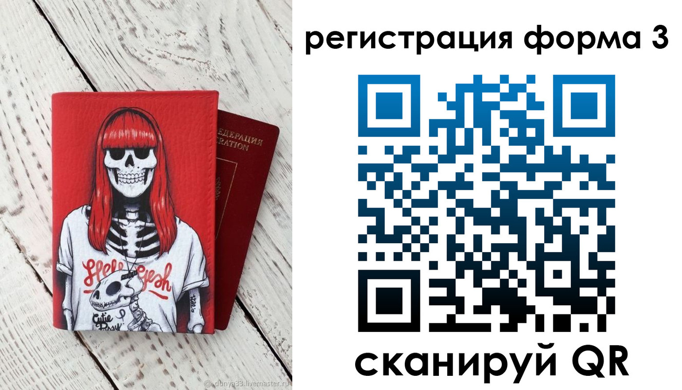 прописка от собственника в Симе
