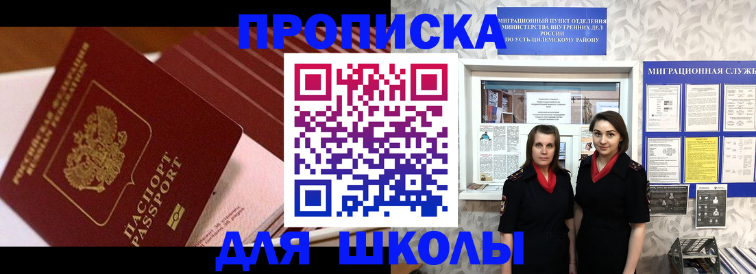 прописка для работы в Симе